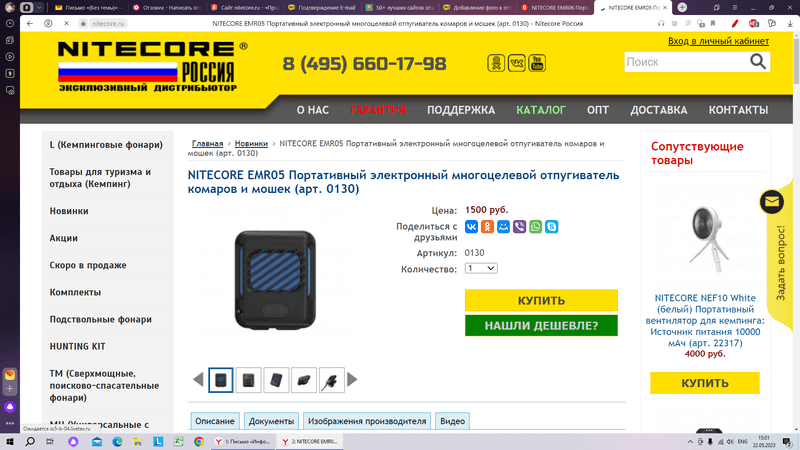 Nitecore.ru - интернет-магазин фонарей — фото из отзыва «Продают не то, что вы заказывали» (5 из 5)
