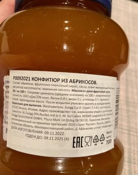 Конфитюр Zuegg абрикос 700 гр — фото из отзыва «Вкусно и не очень дорого» (2 из 2)