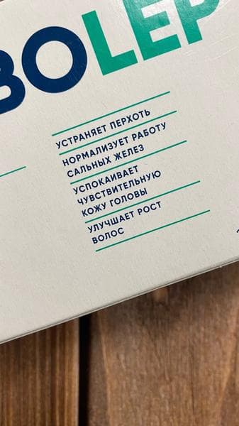 Шампунь Себолепт от перхоти — фото из отзыва «Главное - регулярно использовать. Эффективное действие шампу» (4 из 5)