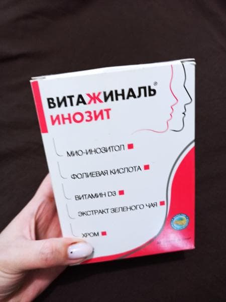 Витажиналь инозит — фото из отзыва «Витажиналь Инозит при инсулинорезистентности.»