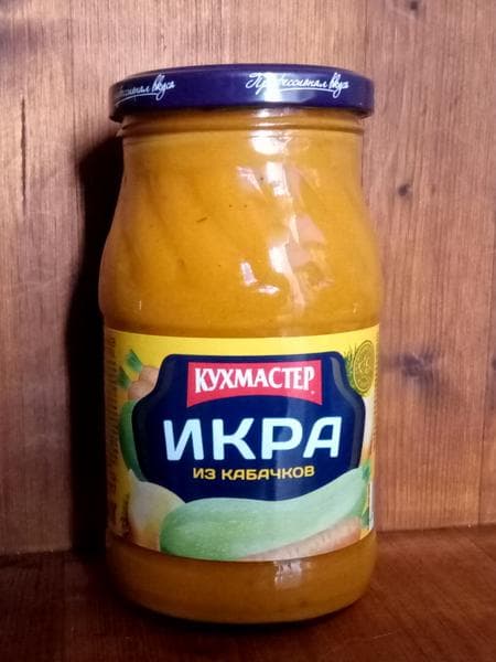 Икра из кабачков "Кухмастер" — фото из отзыва «Невкусная.» (2 из 2)