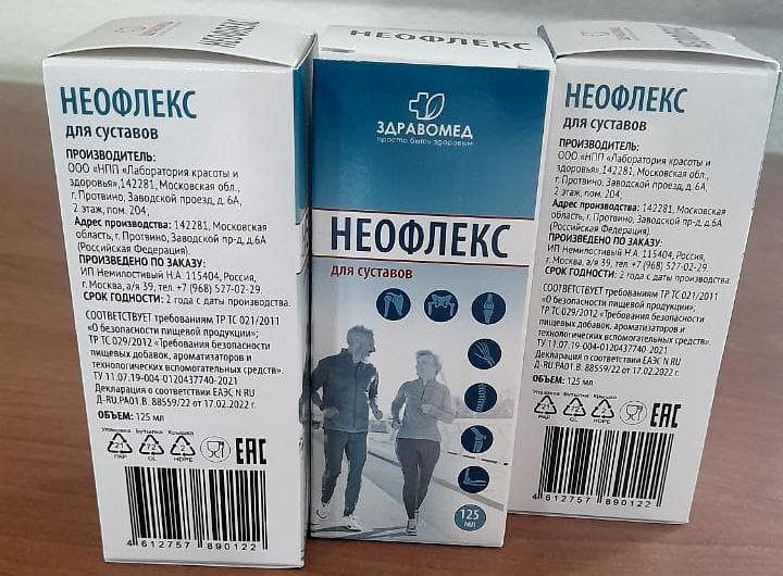 Неофлекс — фото из отзыва «Неофлекс помог мне при артрите кистей рук.»