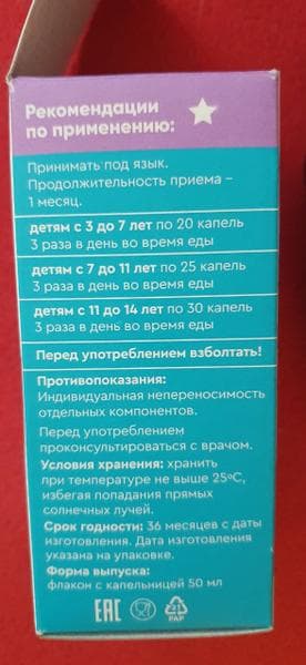 Баю Бай капли — фото из отзыва «Хорошие, безопасные капли для детей!»