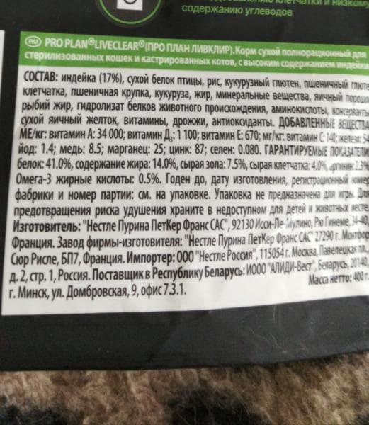 Корм ProPlan Live Clear Sterilised для ко — фото из отзыва «Вкусный корм для уменьшения аллергенов в кошачьей шерсти» (5 из 6)