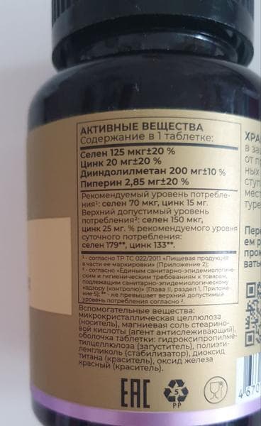 DIM complex TETRALAB для женщин — фото из отзыва «Лучшее для женского здоровья.»