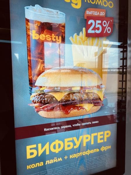 Ресторан "Besty", Москва — фото из отзыва «Хороший ресторан, рекомендую!» (1 из 3)