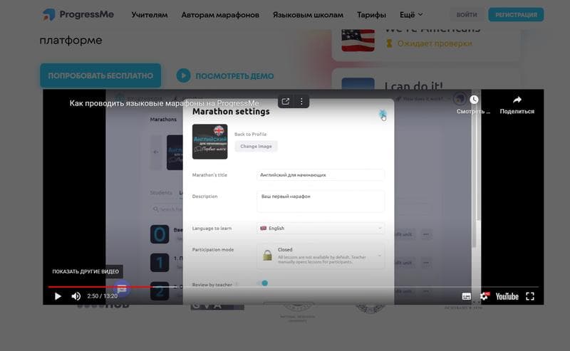 ProgressMe - платформа для преподавания языков, Москва (ProgressMe) — фото из отзыва «Провожу уроки только на ПрогрессМи»
