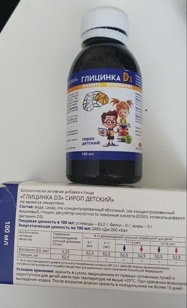 Глицинка D3 — фото из отзыва «Безопасный и эффективный сироп.» (1 из 3)