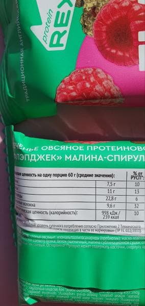 Овсяные протеиновые печенья  Флепджек ProteinRex — фото из отзыва «Овсяные печенья ProteinRex "Малина-Спирулина"»