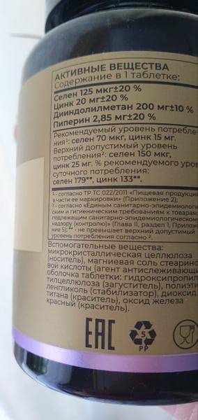 DIM complex TETRALAB для женщин — фото из отзыва «Очень хороший комплекс для женского здоровья.»