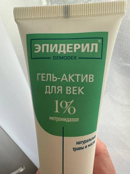 Эпидерил гель-актив для век — фото из отзыва «Отлично помог при демодекозе.» (2 из 2)