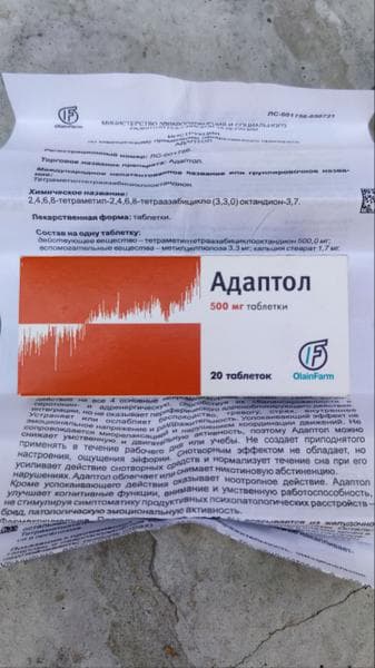 Адаптол — фото из отзыва «Помог справится с послеродовой депрессией.»