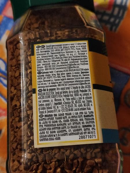 Растворимый кофе Jacobs Brazilian Selection — фото из отзыва «Растворимый кофе Jacobs Brazilian Selection помогает сохрани»