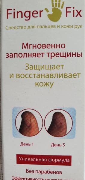ФингерФикс (Finger Fix) — фото из отзыва «Отличное средство для дачников от трещин на пальцах»