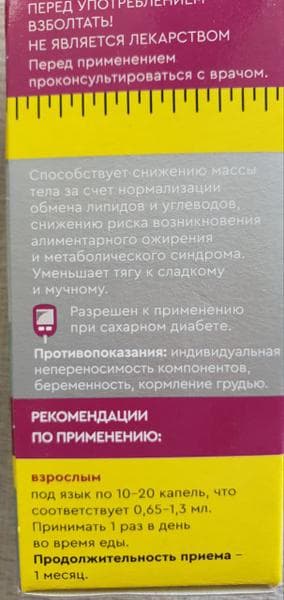 Пиколинат Хрома ФЭТ-Х — фото из отзыва «Для похудения хорошо подходят» (1 из 3)