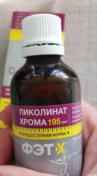 Пиколинат Хрома ФЭТ-Х — фото из отзыва «Для похудения хорошо подходят» (3 из 3)