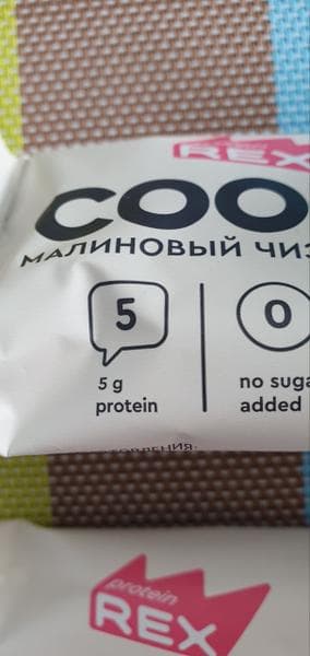 Протеиновое печенье COOKIE ProteinREX Малиновый — фото из отзыва «Невероятно вкусное протеиновое печенье» (2 из 3)