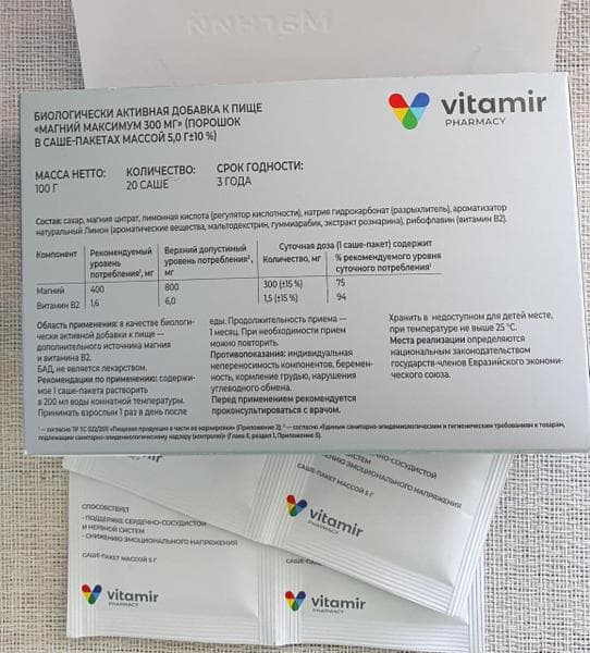Магний Максимум Vitamir — фото из отзыва «Хороший магний! Работает!»