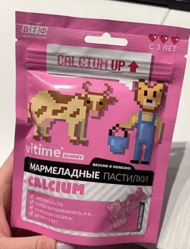 Vitime  gummy Кальций — фото из отзыва «Выбор Vitime Gummy CALCIUM очевиден!»