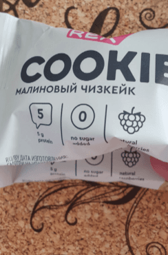 Протеиновое печенье COOKIE ProteinREX Малиновый — фото из отзыва «Протеиновое печенье COOKIE ProteinREX идеальный перекус без » (2 из 3)