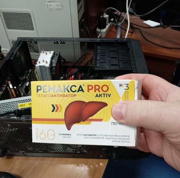 Ремакса Pro Aktiv — фото из отзыва «Ремакса Pro Aktiv - мой помощник в восстановлении клеток печ»