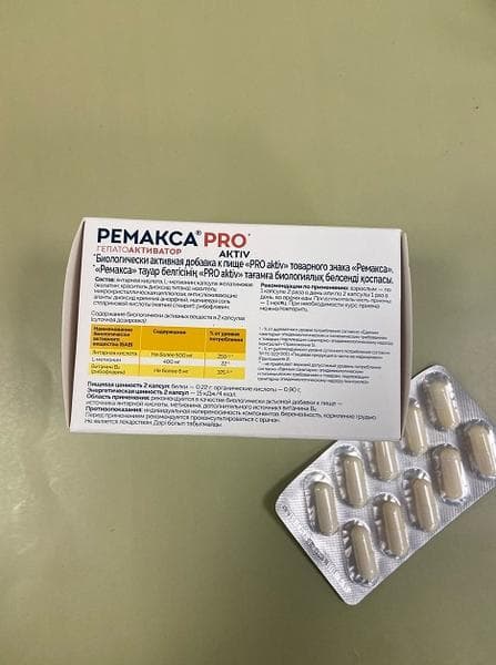 Ремакса Pro Aktiv — фото из отзыва «Помощь для печени после гормонального лечения»