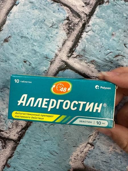 Аллергостин — фото из отзыва «Аллергостин - быстрая помощь при внезапной аллергии»