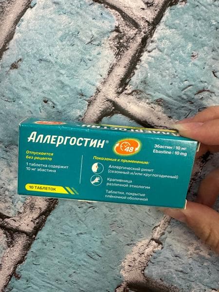 Аллергостин — фото из отзыва «Аллергостин - быстрая помощь при внезапной аллергии»