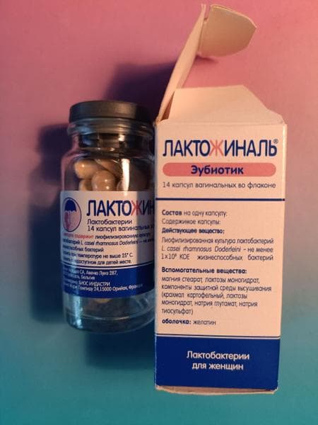 Лактожиналь (Lactoginal) — фото из отзыва «Лактожиналь при молочнице - делюсь опытом применения.»