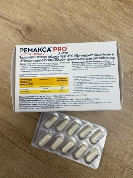 Ремакса Pro Aktiv — фото из отзыва «Отличный БАД для защиты печени»
