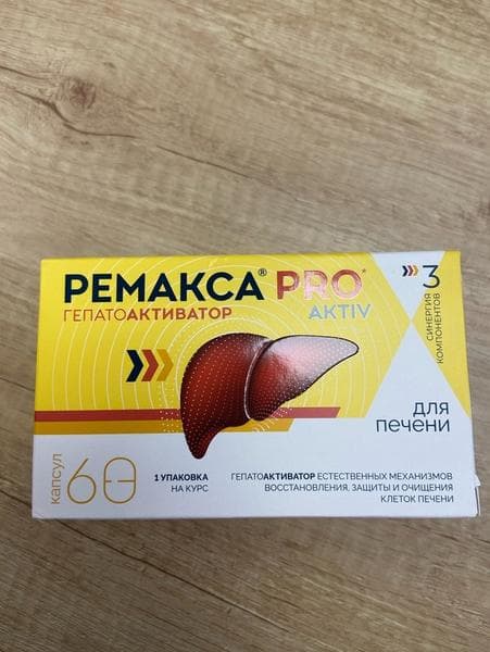 Ремакса Pro Aktiv — фото из отзыва «Отличный БАД для защиты печени»