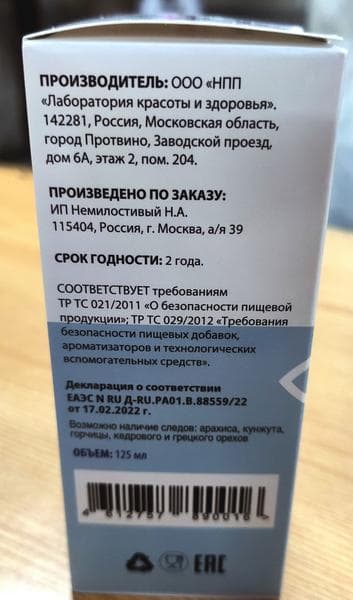 Комплекс для глаз "Визория" — фото из отзыва «Отличный комплекс, который помог избавиться от мушек перед г» (3 из 3)