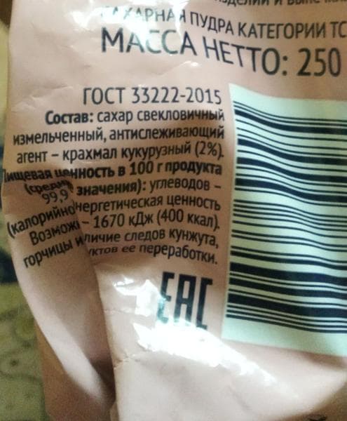 Сахарная пудра Лента — фото из отзыва «Незаменимый продукт для кулинарии» (4 из 6)