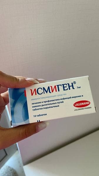 Исмиген — фото из отзыва «Отличное средство для профилактики простуд»
