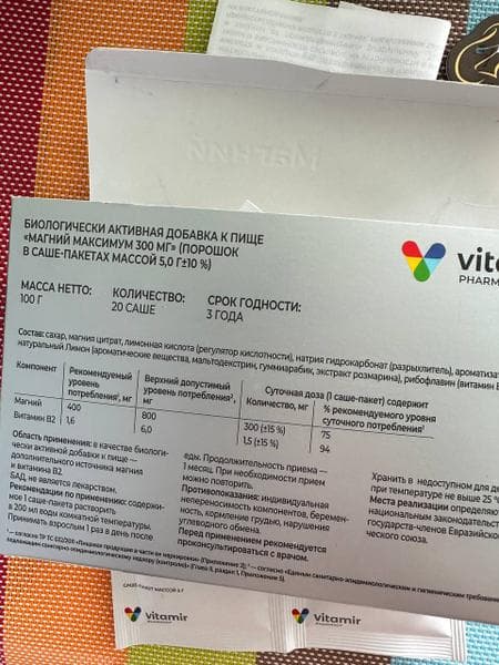Магний Максимум Vitamir — фото из отзыва «Поможет организму восстановиться»