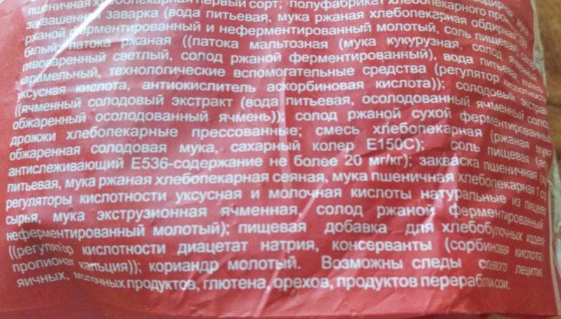 Хлеб ржаное чудо — фото из отзыва «Любителям вкусного и неординарного ржаного хлеба» (4 из 6)