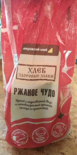 Хлеб ржаное чудо — фото из отзыва «Любителям вкусного и неординарного ржаного хлеба» (6 из 6)