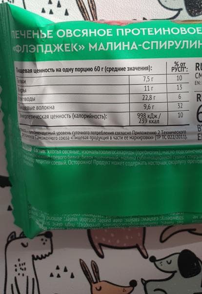 Овсяные протеиновые печенья  Флепджек ProteinRex — фото из отзыва «Сытный и вкусный перекус от ProteinREX»