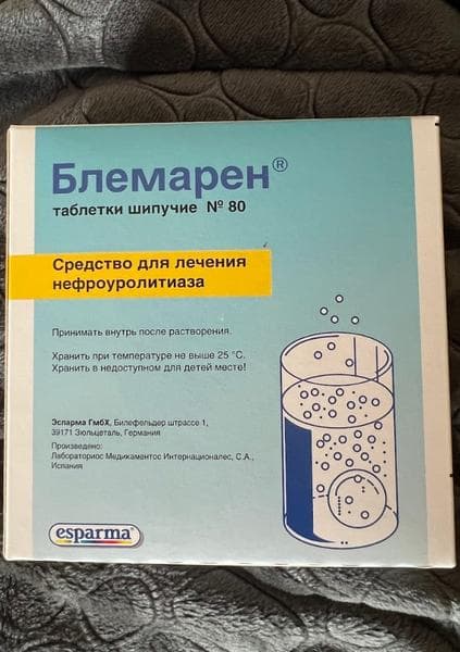 Блемарен — фото из отзыва «С помощью этого лекарства у меня вышел камень.»