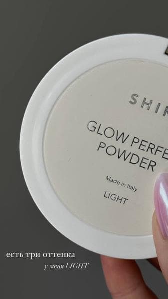 Пудра Shik GLOW PERFE POWDER  LIGHT — фото из отзыва «Хорошая пудра» (1 из 2)