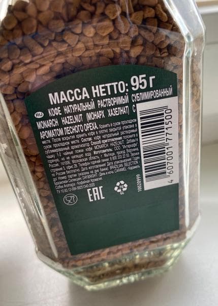 Кофе Monarch Hazelnut с ароматом лесного ореха — фото из отзыва «Мне нравится его бодрящий вкус.» (2 из 2)