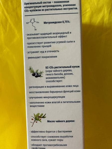 Крем-актив для лица Эпидерил Demodex — фото из отзыва «Снять воспаление, красноту за короткий срок поможет крем-акт» (1 из 2)