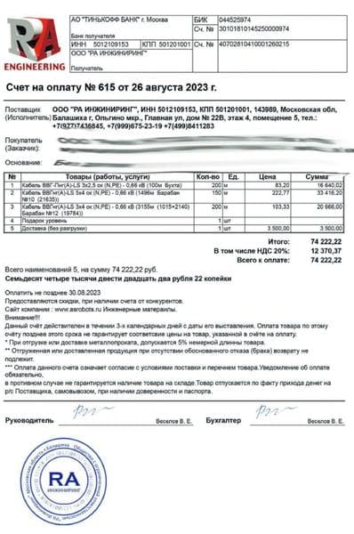РА Инжиниринг — фото из отзыва «Я еще такого не видела. Представляете!?»