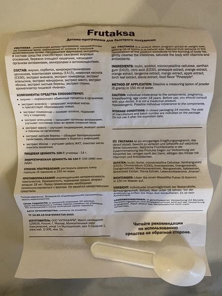 Фрутакса — фото из отзыва «Действующий детокс для потери веса и очистки организма»
