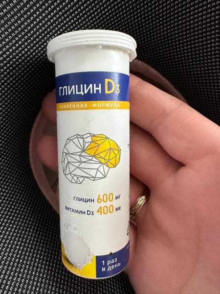 Шипучий Глицин Д3 (Glicin d3) — фото из отзыва «Нужно успокоиться? Глицин поможет»