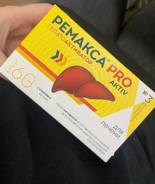 Ремакса Pro Aktiv — фото из отзыва «Ремакса Pro Aktiv для защиты и очищения клеток печени» (1 из 2)