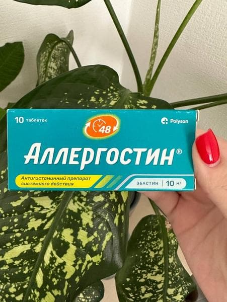 Аллергостин — фото из отзыва «Аллергостин - помощь при внезапной аллергии» (2 из 2)