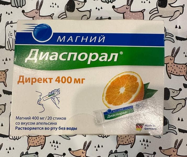 Магний Диаспорал Директ 400 — фото из отзыва «Магний в гранулах для рассасывания - идеальное решение!»