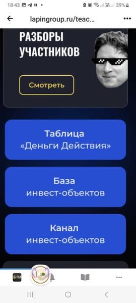 Программа "Real Invest Broker 1.0" — фото из отзыва «Рекомендую!»
