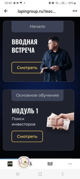 Программа "Real Invest Broker 1.0" — фото из отзыва «Рекомендую!»